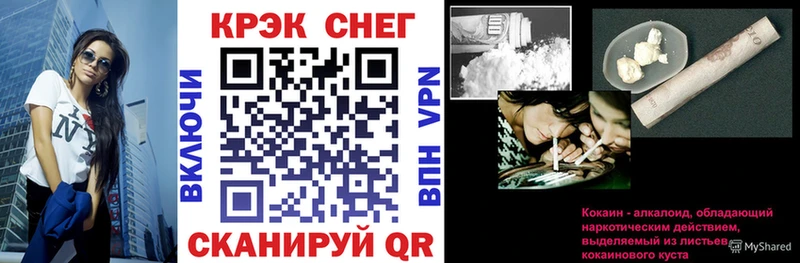 Кокаин FishScale  Минусинск 