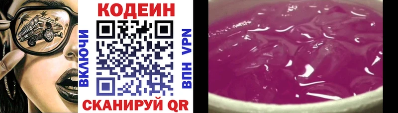 MEGA рабочий сайт  Минусинск  Кодеиновый сироп Lean напиток Lean (лин) 