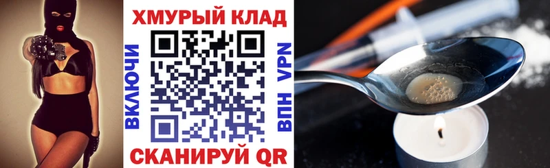Героин VHQ Минусинск