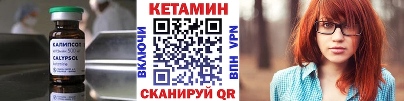 где найти   Минусинск  КЕТАМИН VHQ 