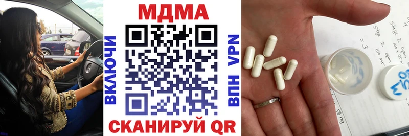 МДМА crystal  закладки  Минусинск 