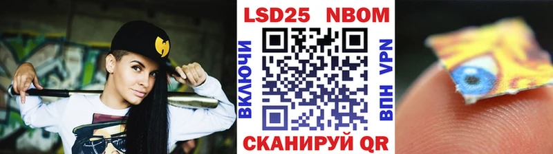 Марки 25I-NBOMe 1,8мг  где купить   Минусинск 